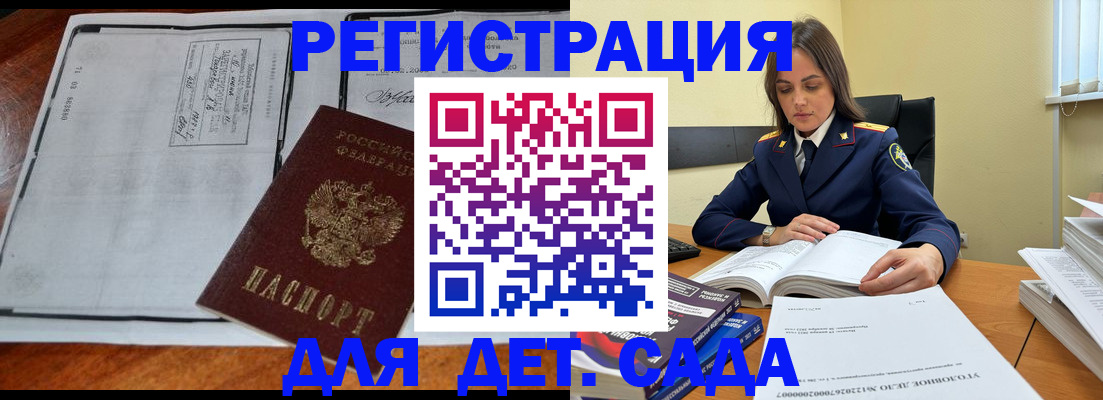 миграционный учет в Жигулёвске