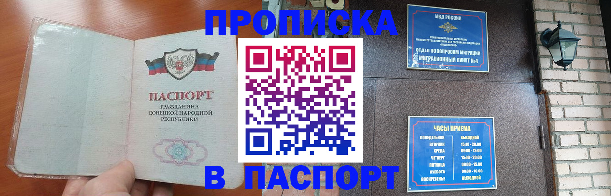 временная регистрация собственник в Жигулёвске