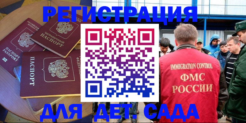 временная регистрация адрес в Жигулёвске