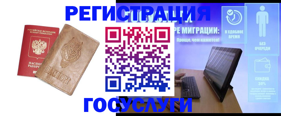 прописка ребенка в Жигулёвске